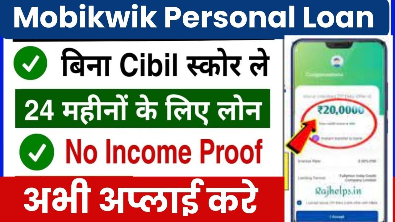MobiKwik Personal Loan