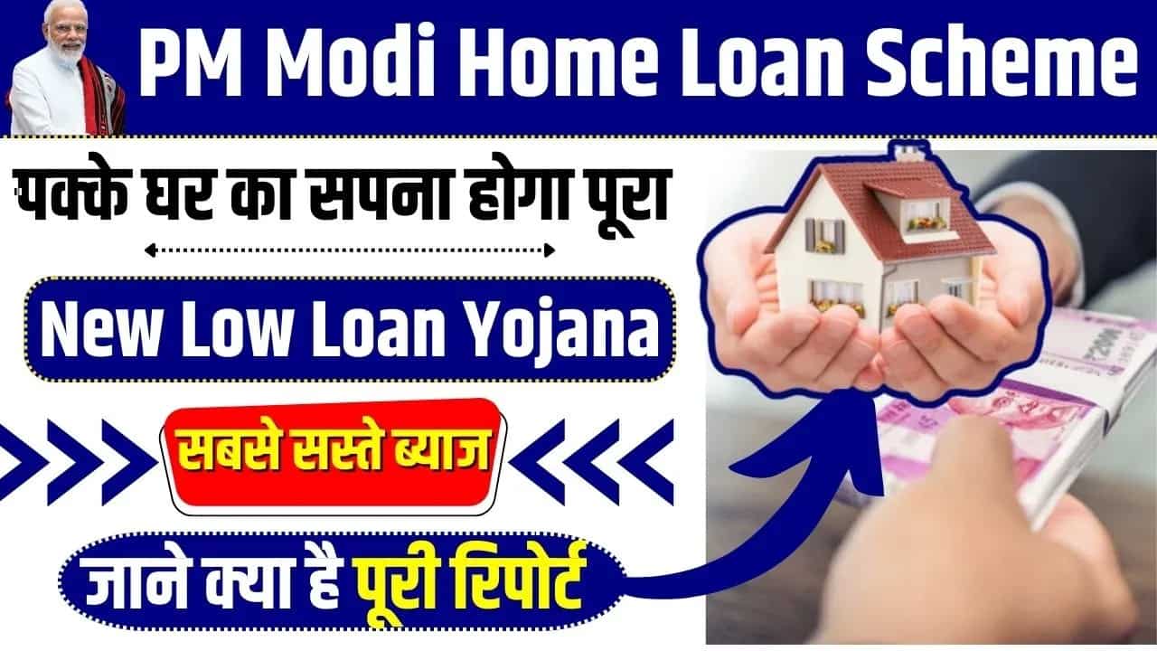 Modi Low Interest Home Loan Scheme
