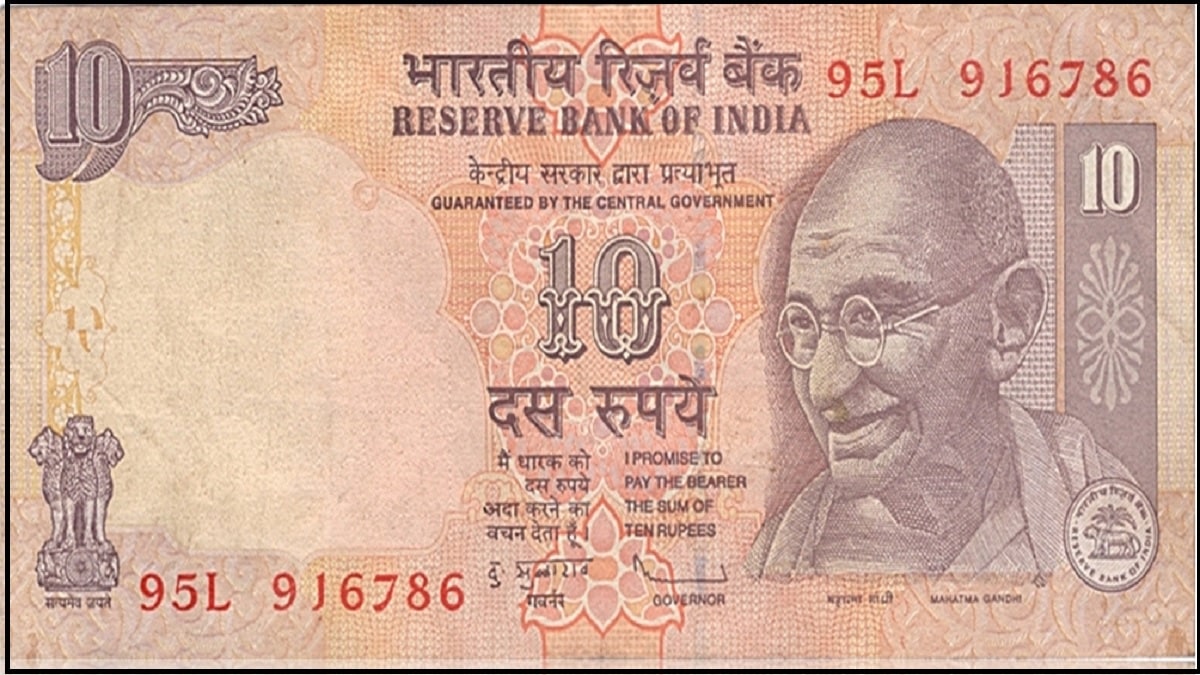 Old 10 Rupee Note Value 2023
