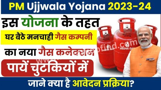 PMUY 2.0 Registration 2023