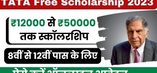 TATA Free Scholarship 2023