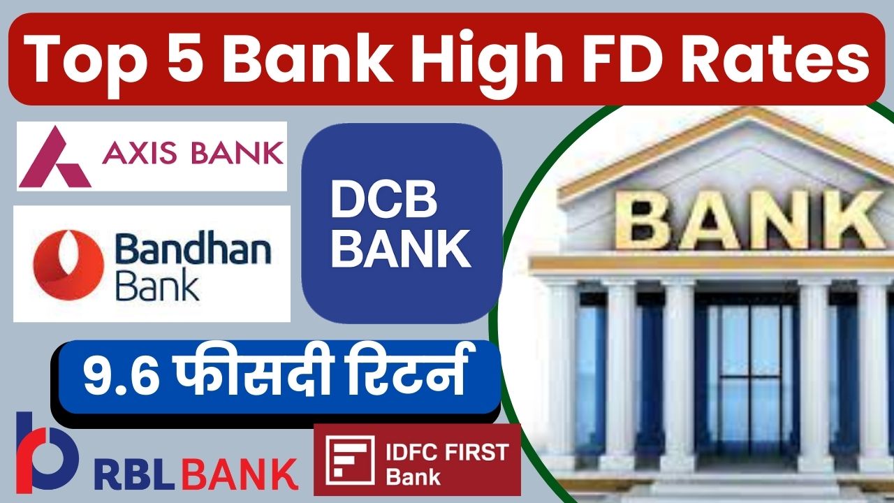 Top 5 Bank FD Rates 2023