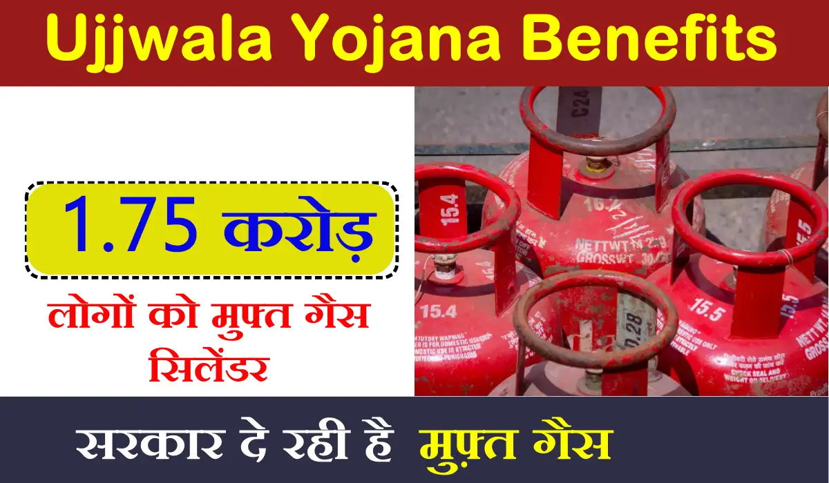 Ujjwala Yojana Benefits