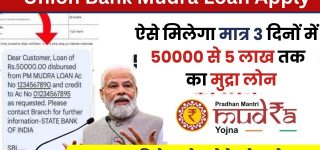 Union Bank Mudra Loan Apply