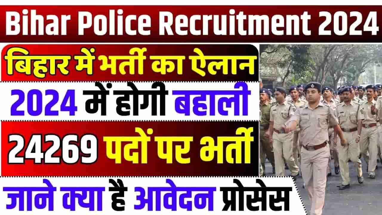 bihar police bharti 2024