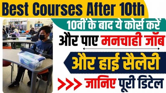 best courses after 10th for high salary