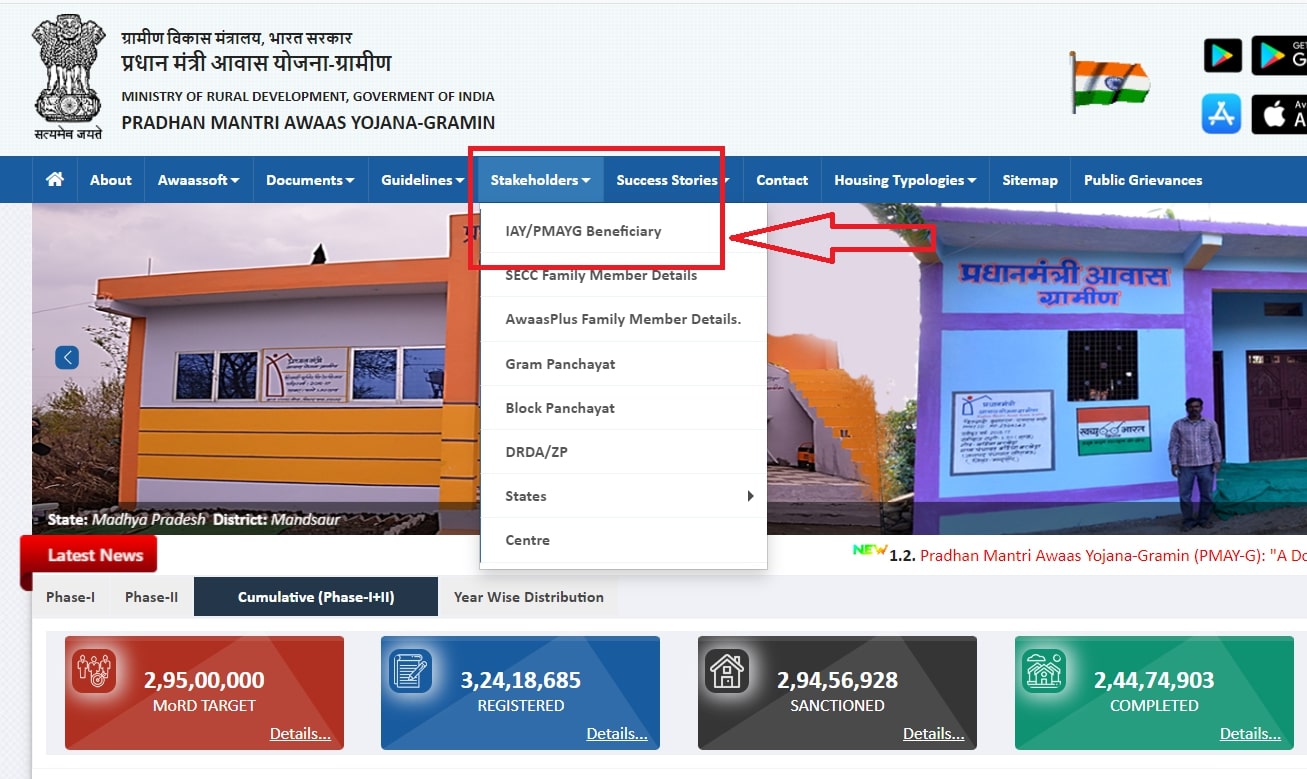 click on IAY PMAYG Beneficiary