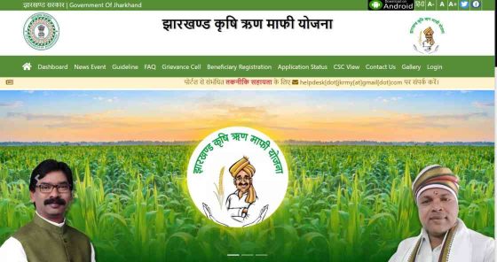 kisan karj maafi yojana