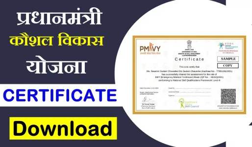 pradhan mantri kaushal vikas yojana certificate