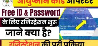 Ayushman Card Operator ID Registration