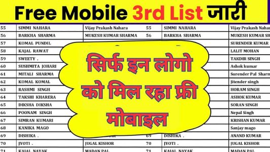 Free Mobile Yojana