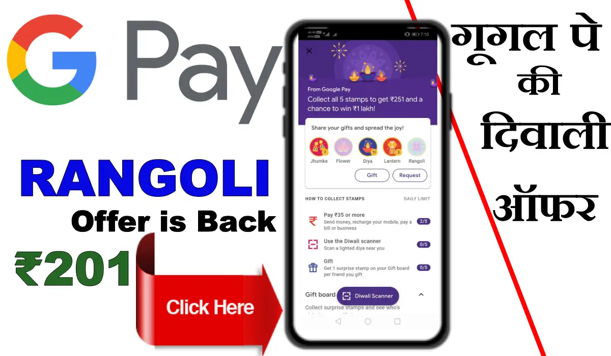 Google Pay Diwali Cashback Offer