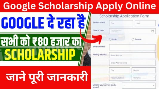 Google Scholarship Online