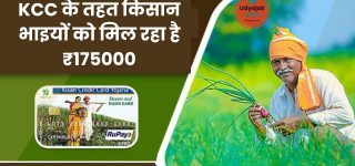 Kisan Credit Card List Check