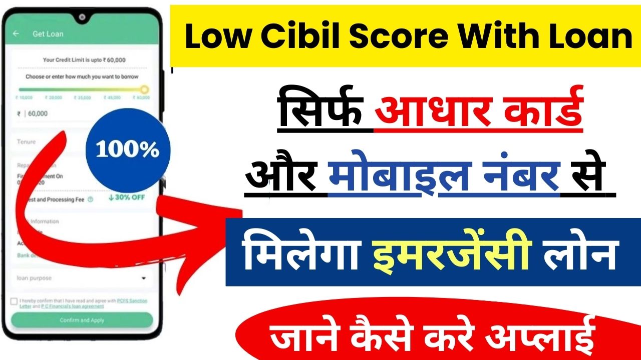 Loan With Low Cibil Score