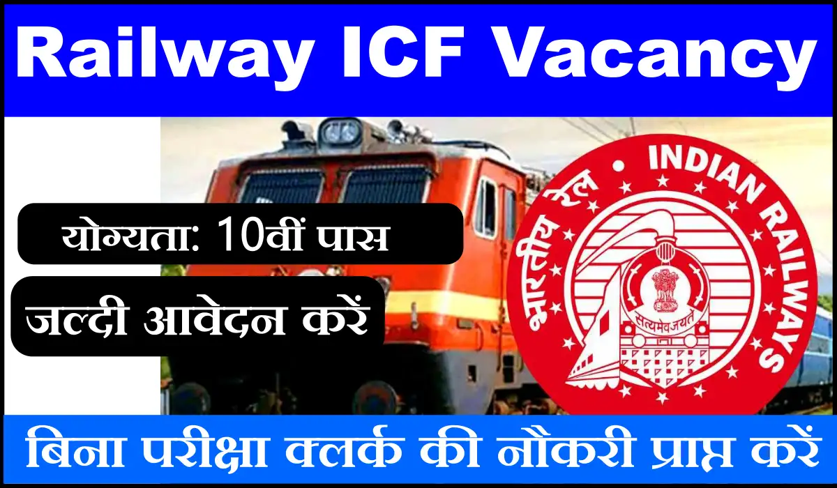Railway ICF Vacancy