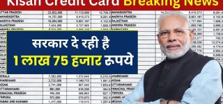 kisan credit card news