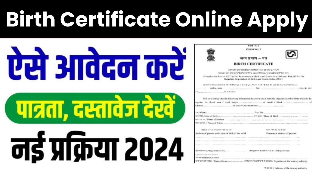 Free Birth Certificate Online Apply 2024 : घर बैठे बिलकुल फ्री बनायें अपना या किसी का भी बर्थ सर्टिफिकेट, जाने क्या है पूरी प्रक्रिया