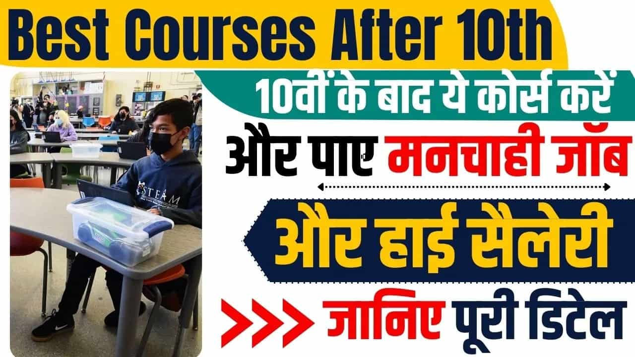 Best Courses After 10th