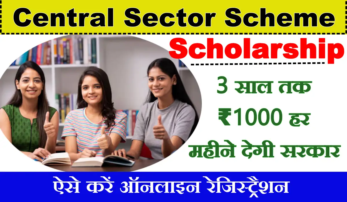 Central Sector Scheme Scholarship