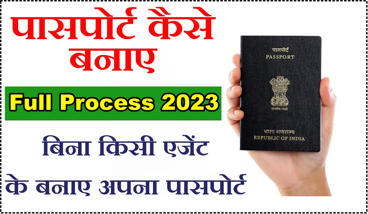 Passport Apply Online