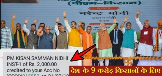 PM Kisan Beneficiary Status