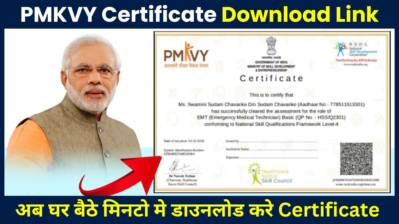 PMKVY Certificate Download Now