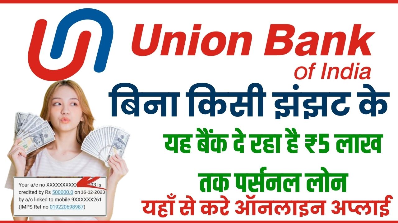 Union Bank Online loan 2024