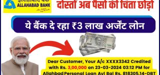 Allahabad Gramin bank loan