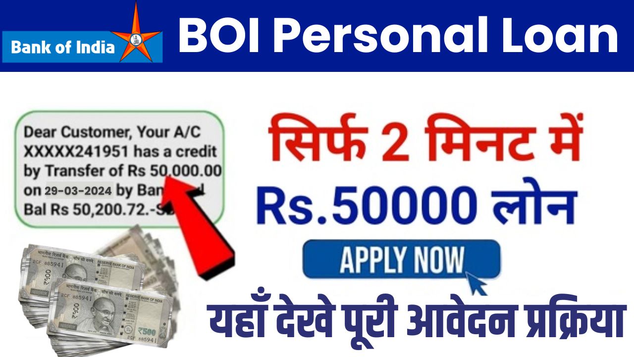BOI Personal Loan
