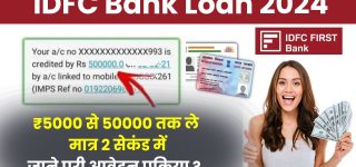 IDFC Bank Loan