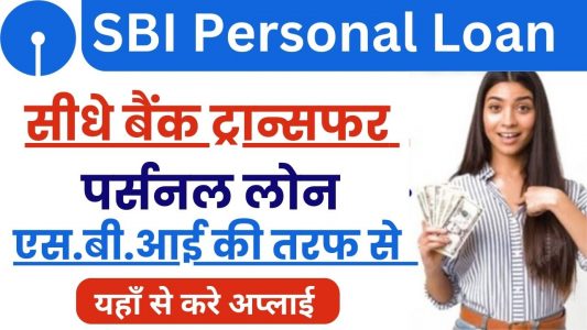 sbi instant loan