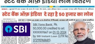 sbi personal loan