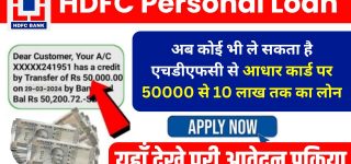 HDFC Personal Loan