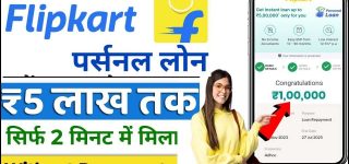 Flipkart Personal Loan