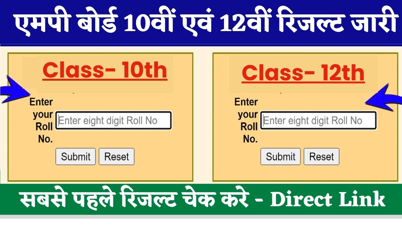 MPBSE 10th 12th Result 2024