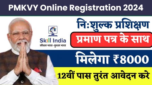PMKVY Online Registration 2024