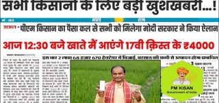 Payment Status Check