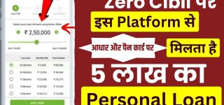 Personal Loan Zero Cibil Score