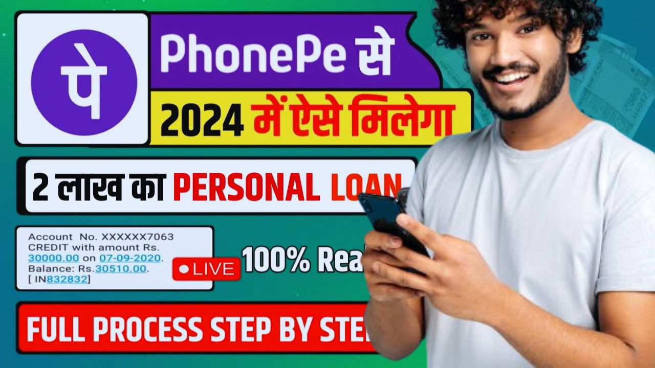 Phone Pay Instant Loan