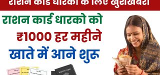 ration card new yojana
