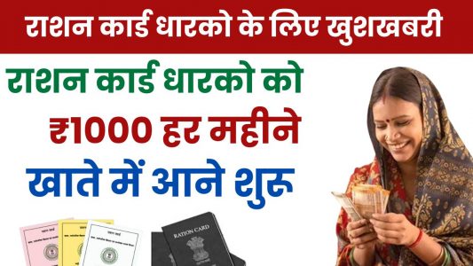 ration card new yojana