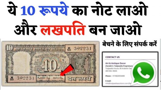 Sell 10 rs old Note