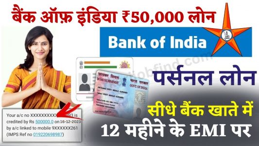 Bank of India Personal Loan