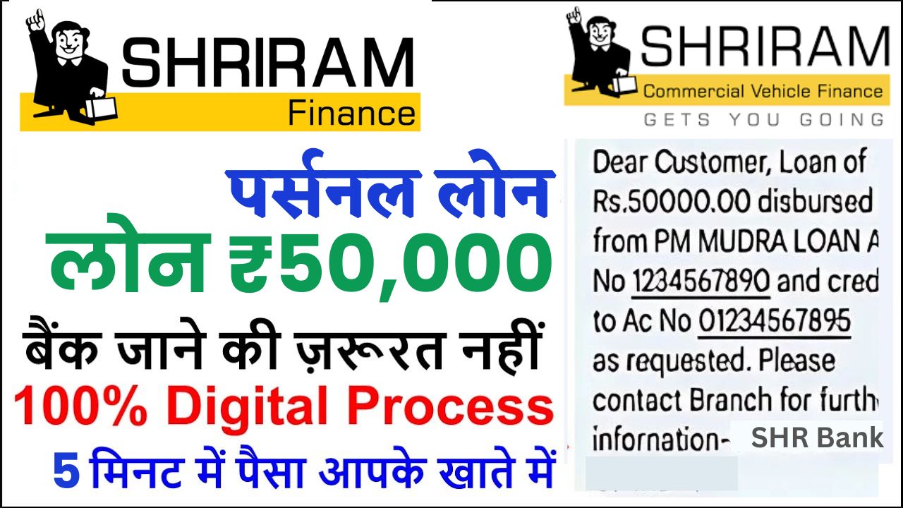 ShriRam Finance Loan