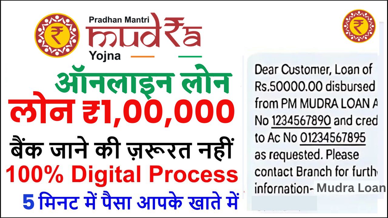 pm mudra loan