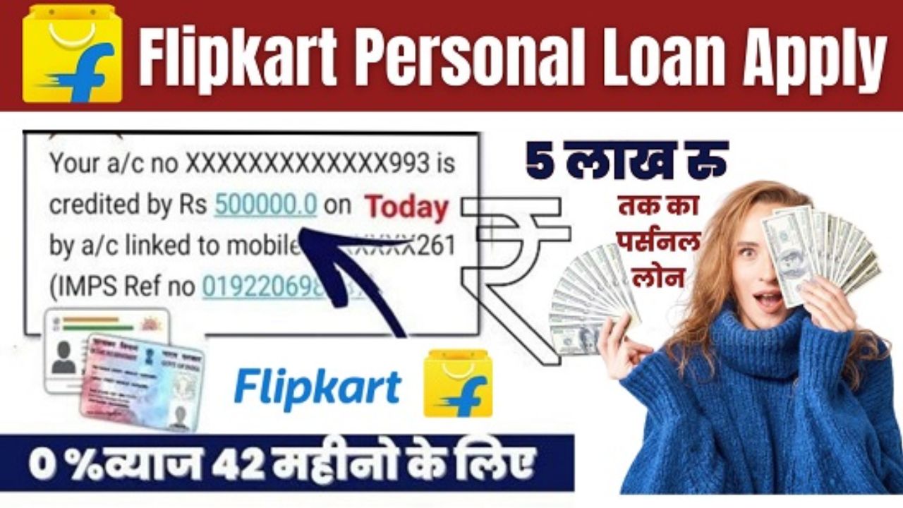 Flipkart Personal Loan