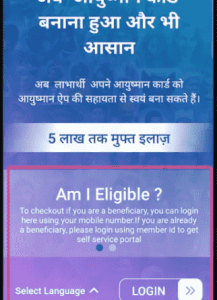 Ayushman Card