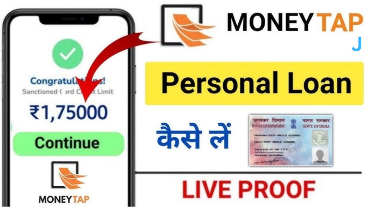 moenytap se loan kaise le