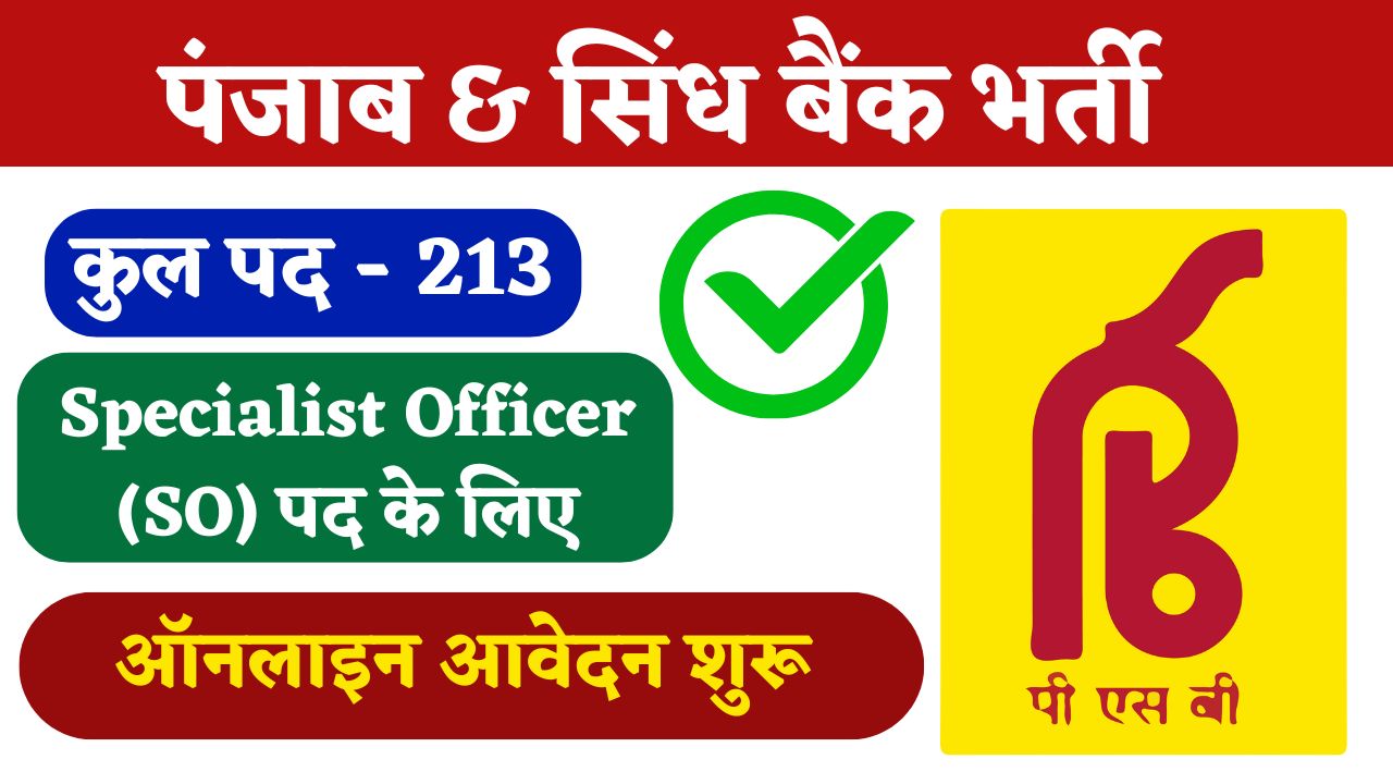 Punjab and Sind Bank SO Recruitment 2024